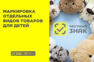 ЧЕСТНЫЙ ЗНАК